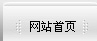 洗地機(jī)管|吸塵器管|醫(yī)療管